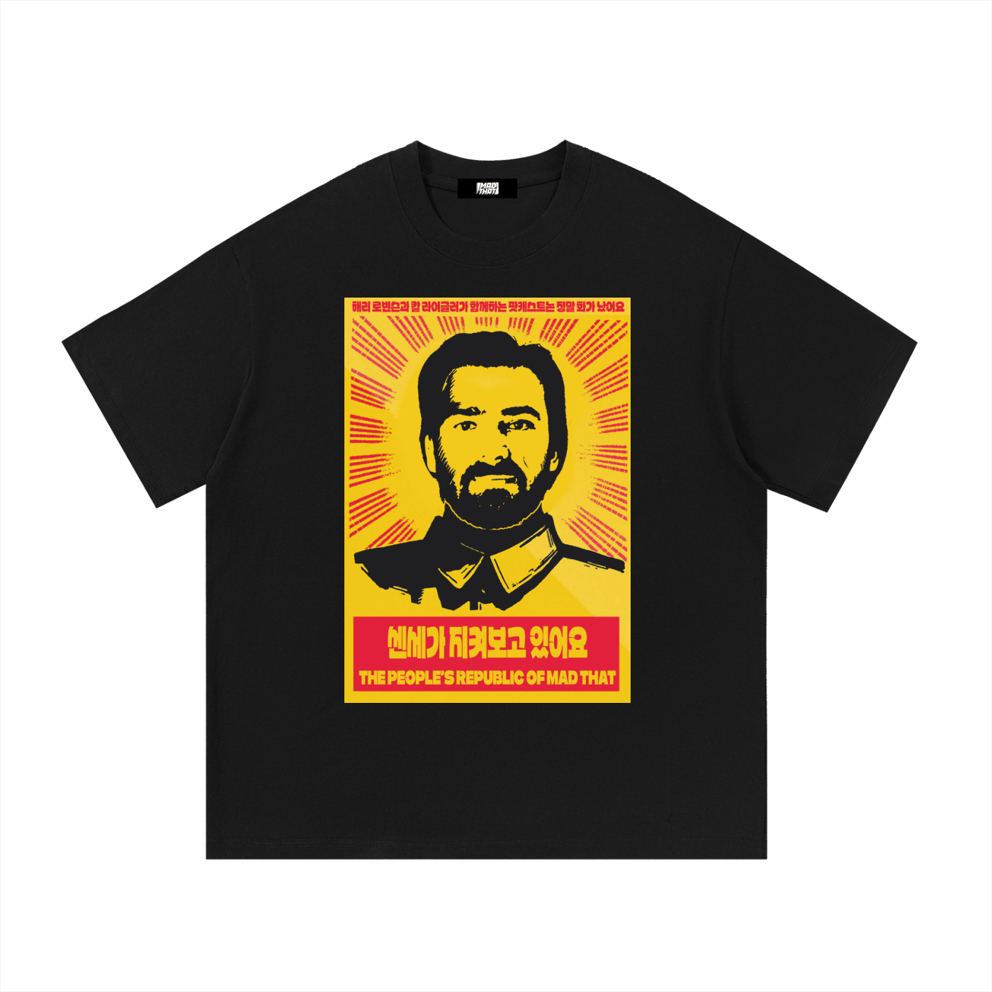 Supreme Leader Carl Tee