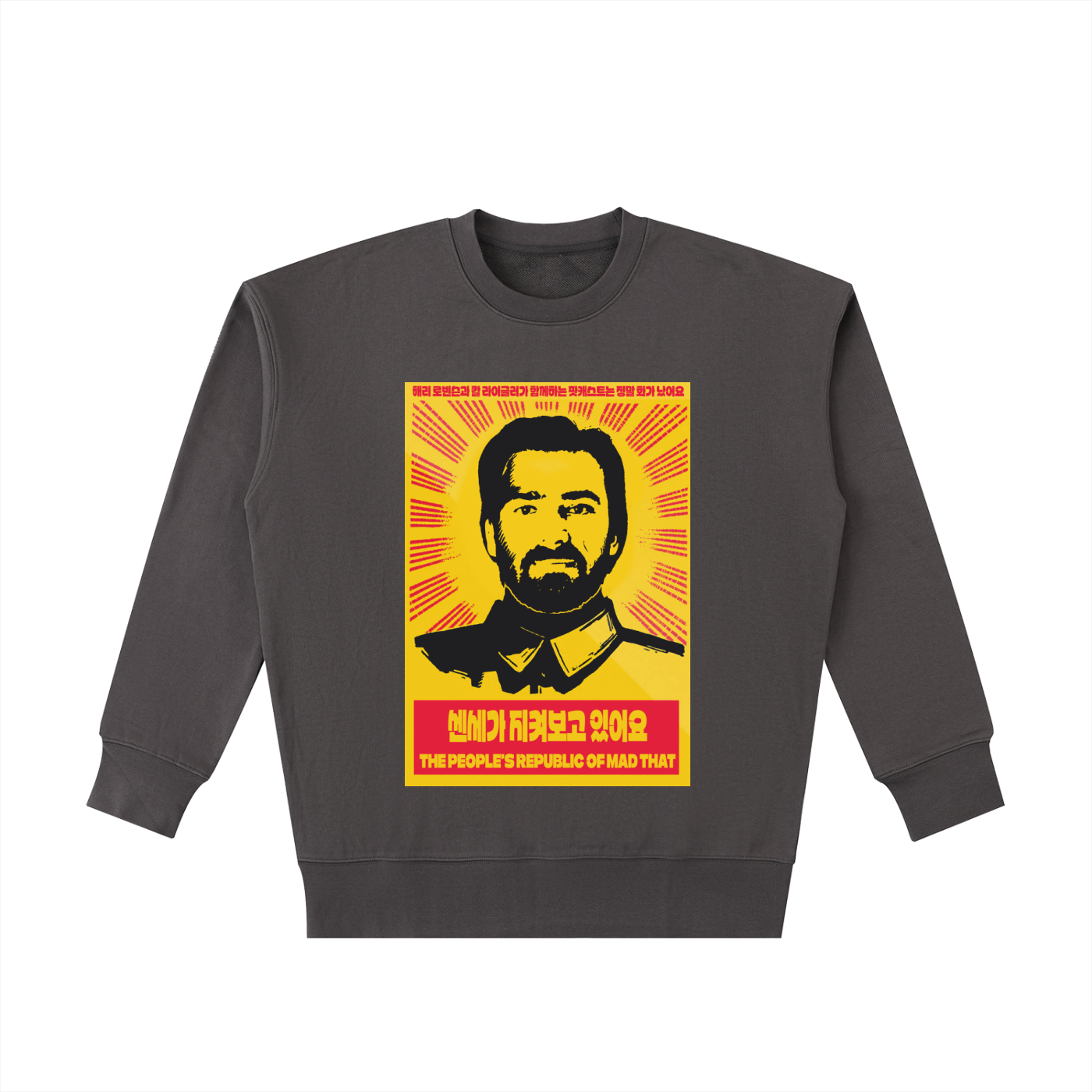 Supreme Leader Carl Sweatshirt