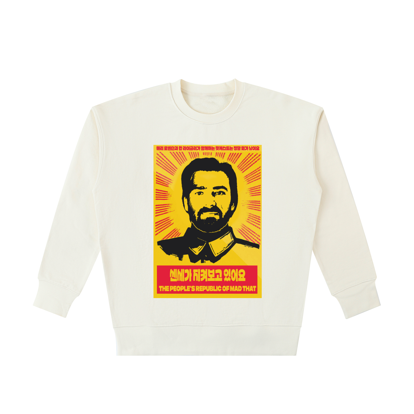 Supreme Leader Carl Sweatshirt