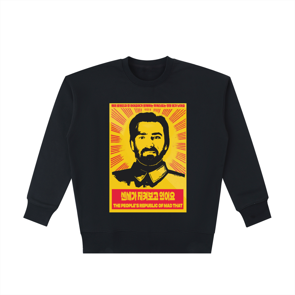 Supreme Leader Carl Sweatshirt