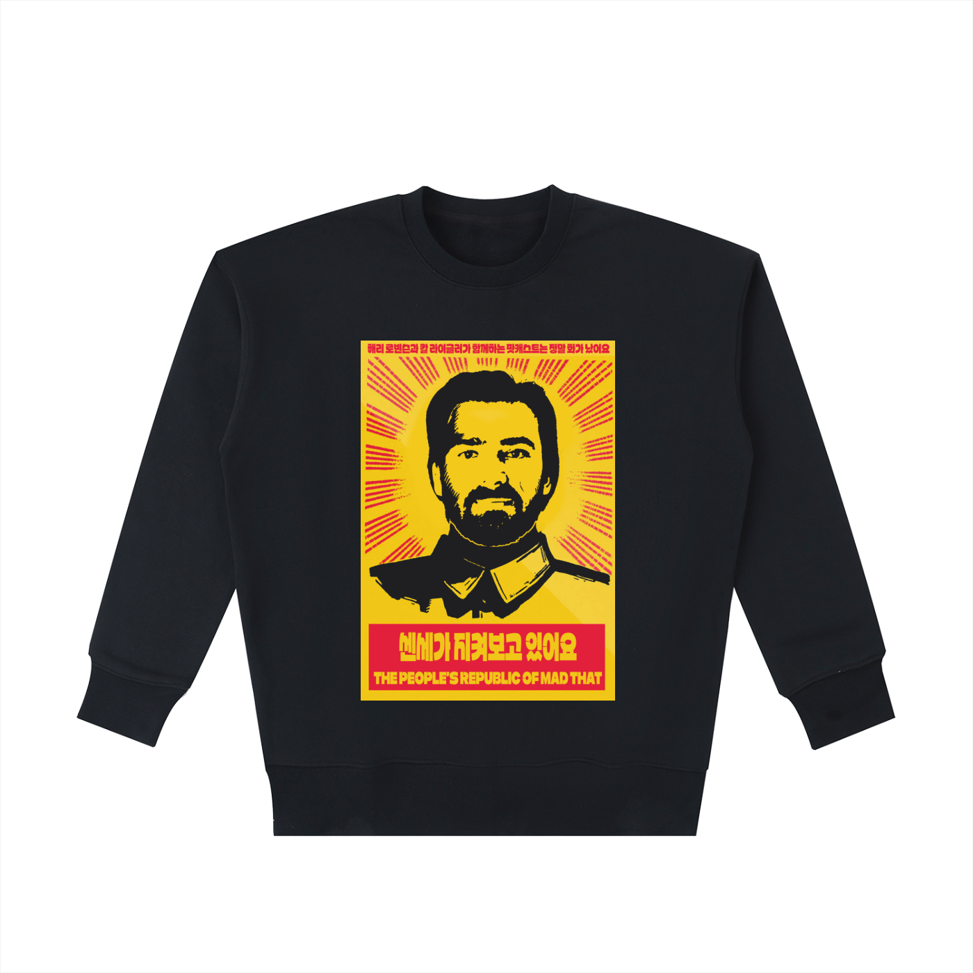 Supreme Leader Carl Sweatshirt